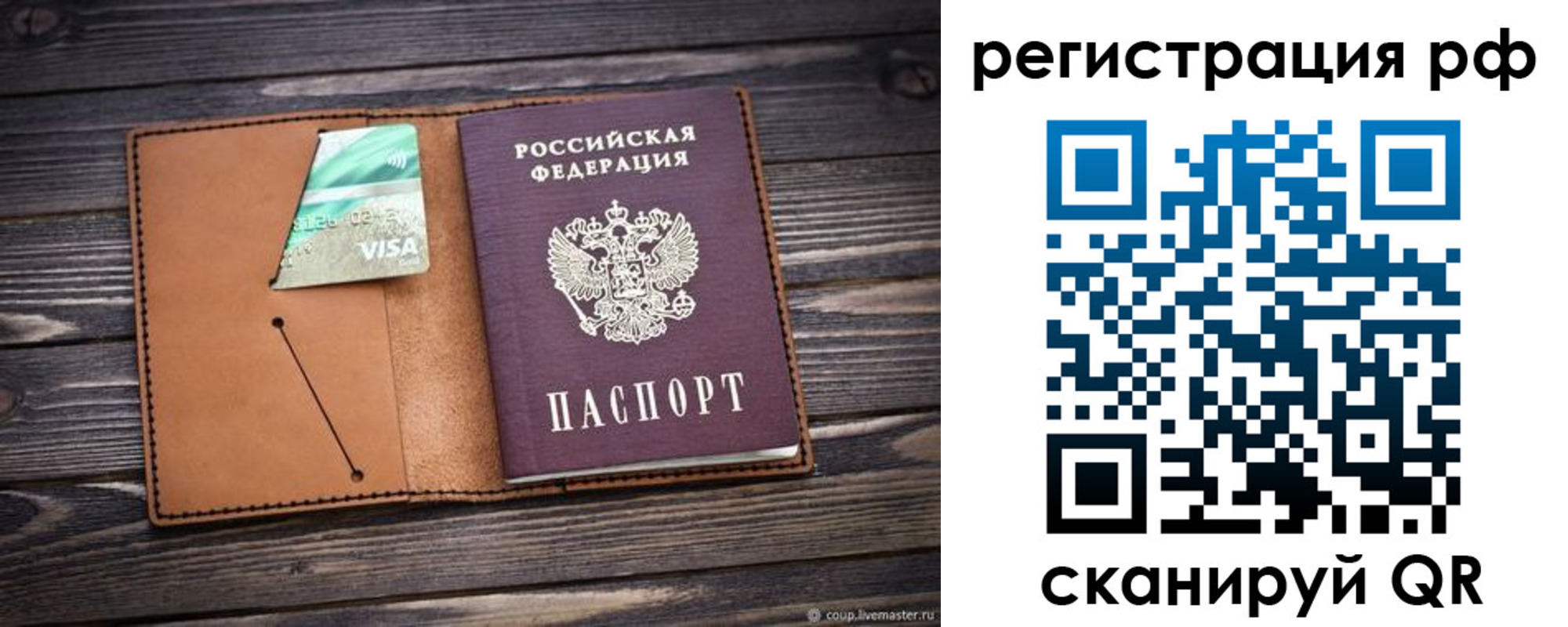 прописка паспорт в Киришах