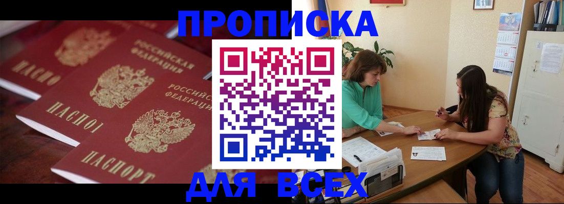 временная регистрация 2025 в Киришах