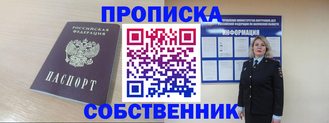 найти адрес прописки в Киришах