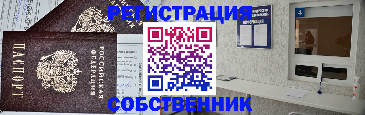 временная регистрация в Киришах